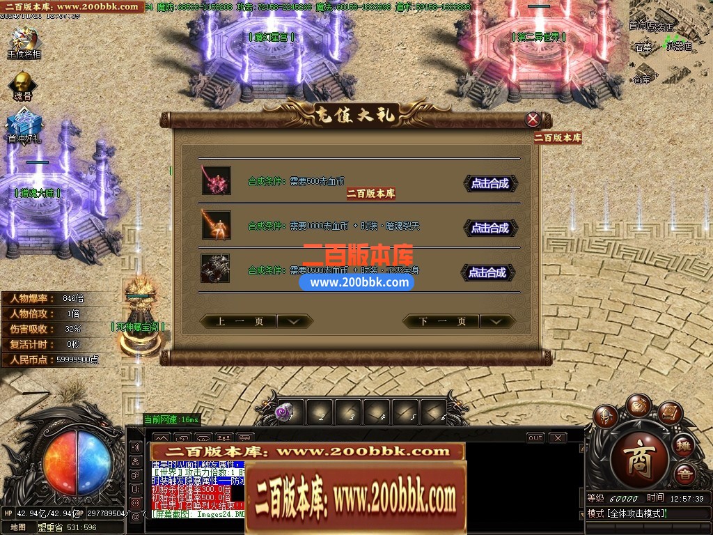 04月赤血屠龙第七季专属单职业GM论坛-九大陆-传奇单机版下载-GOM引擎 - GOM