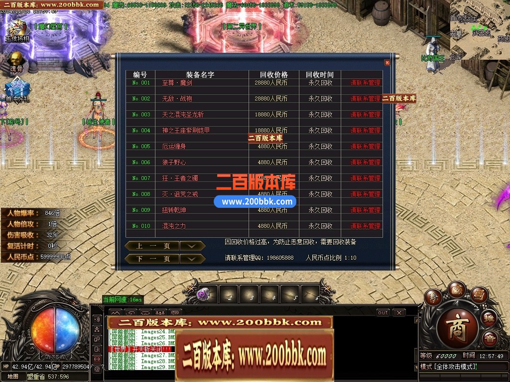 04月赤血屠龙第七季专属单职业GM论坛-九大陆-传奇单机版下载-GOM引擎 - GOM