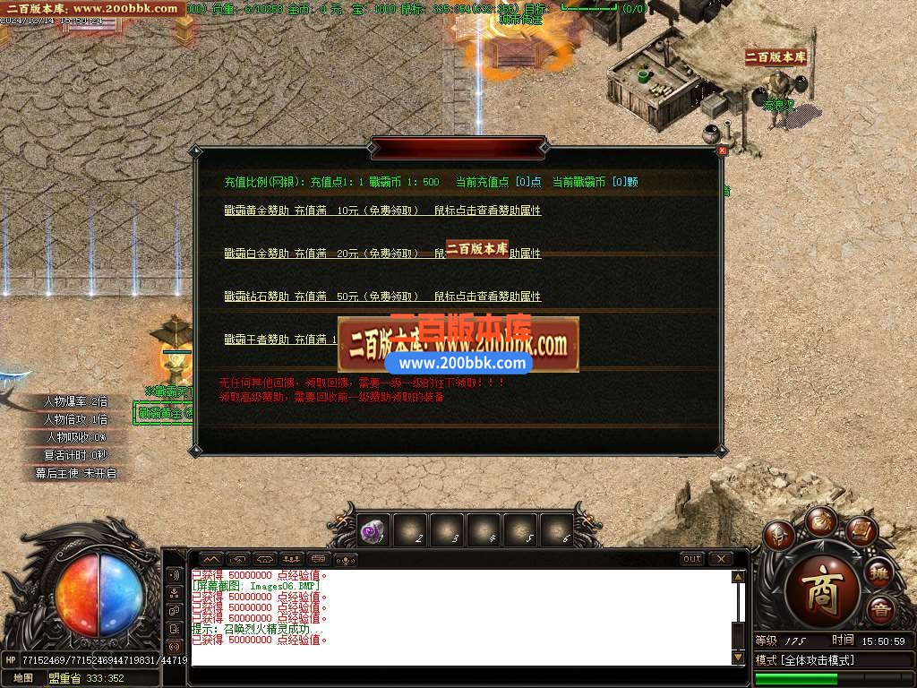 04月戦霸天下风云再起专属单职业传奇论坛-五大陆-传奇单机版下载-GOM引擎 - GOM
