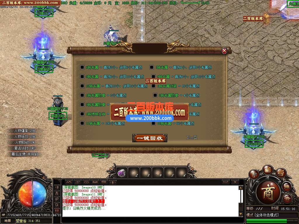 04月戦霸天下风云再起专属单职业传奇论坛-五大陆-传奇单机版下载-GOM引擎 - GOM