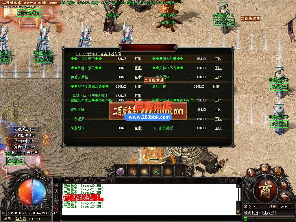 04月戦霸天下风云再起专属单职业传奇论坛-五大陆-传奇单机版下载-GOM引擎 - GOM