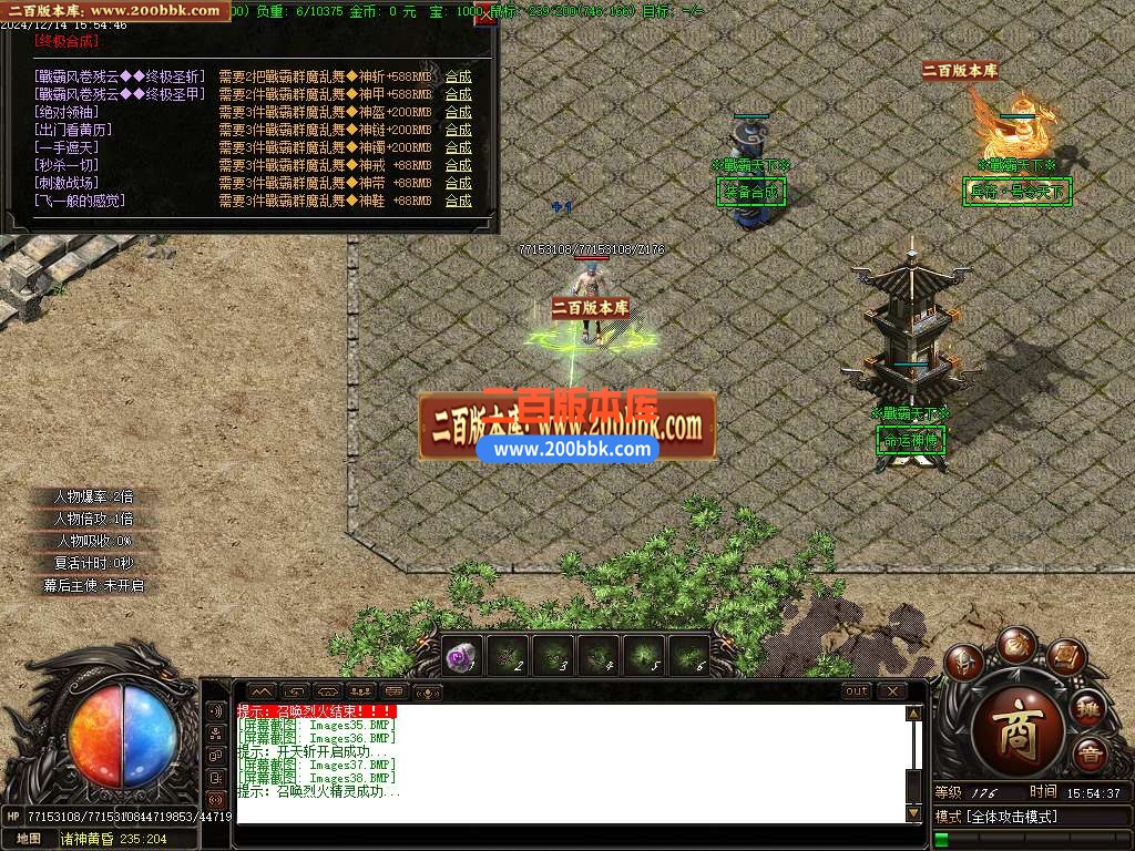 04月戦霸天下风云再起专属单职业传奇论坛-五大陆-传奇单机版下载-GOM引擎 - GOM