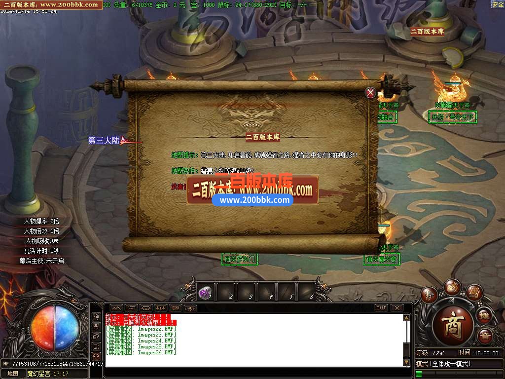 04月戦霸天下风云再起专属单职业传奇论坛-五大陆-传奇单机版下载-GOM引擎 - GOM