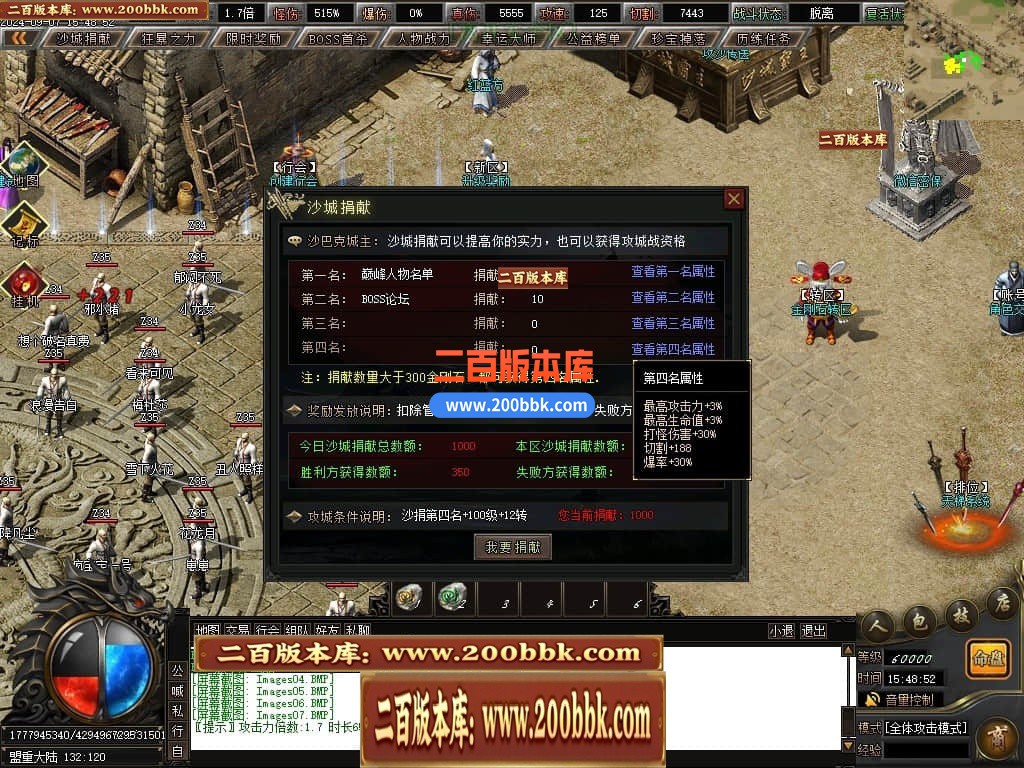 04月新月沉默专属单职业传奇客户端-传奇单机版下载-新GOM引擎 - 新GOM