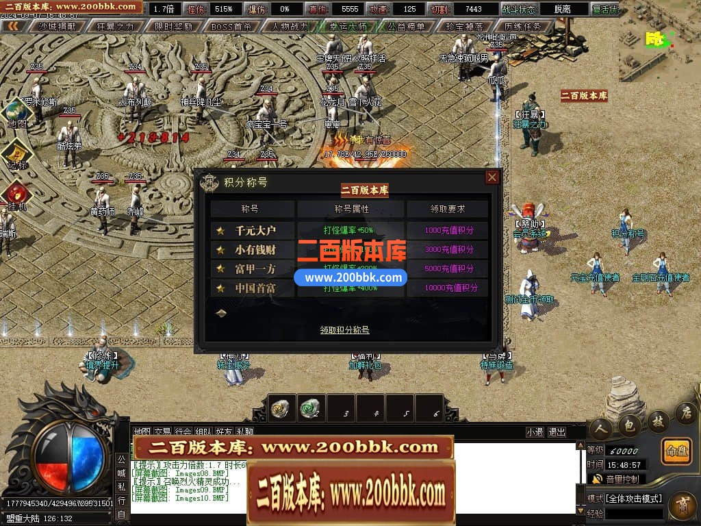 04月新月沉默专属单职业传奇客户端-传奇单机版下载-新GOM引擎 - 新GOM