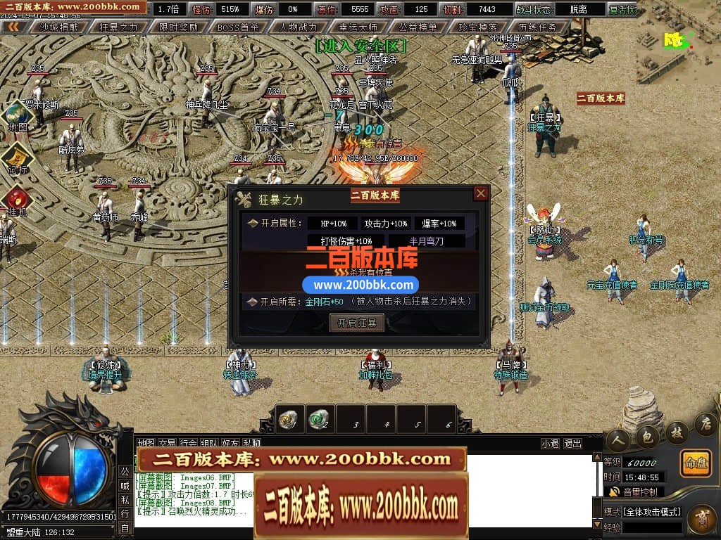 04月新月沉默专属单职业传奇客户端-传奇单机版下载-新GOM引擎 - 新GOM