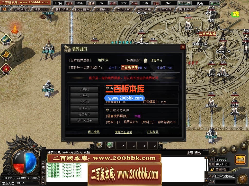 04月新月沉默专属单职业传奇客户端-传奇单机版下载-新GOM引擎 - 新GOM