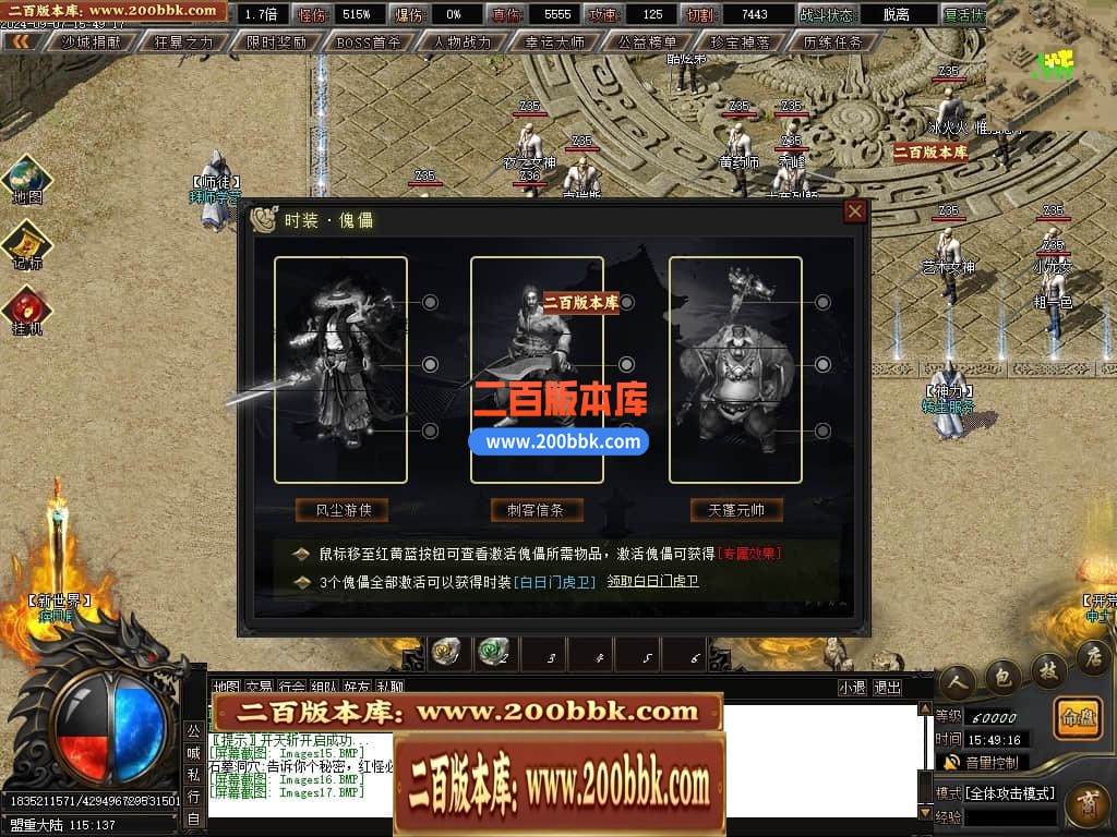 04月新月沉默专属单职业传奇客户端-传奇单机版下载-新GOM引擎 - 新GOM