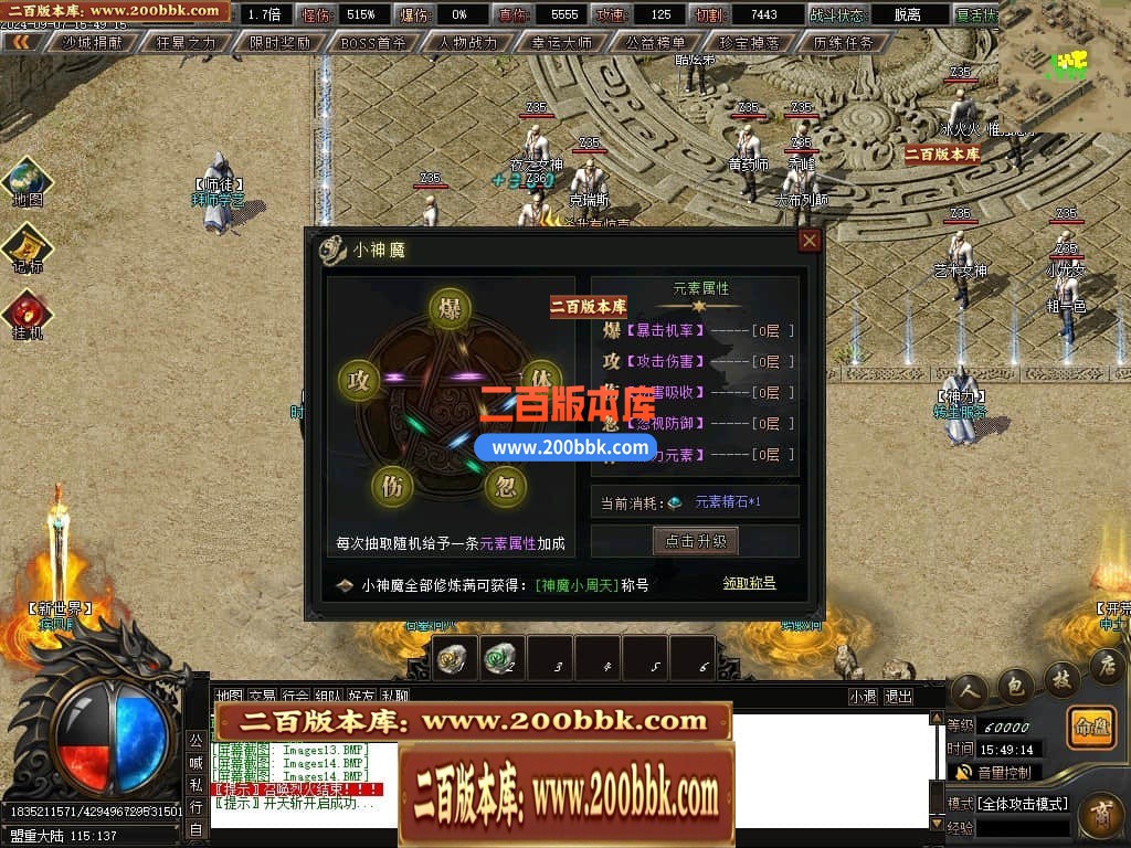 04月新月沉默专属单职业传奇客户端-传奇单机版下载-新GOM引擎 - 新GOM