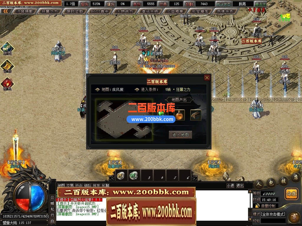 04月新月沉默专属单职业传奇客户端-传奇单机版下载-新GOM引擎 - 新GOM