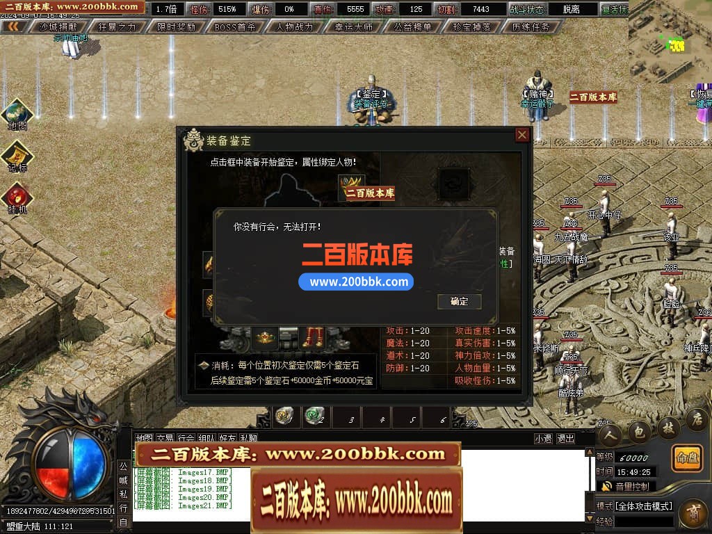 04月新月沉默专属单职业传奇客户端-传奇单机版下载-新GOM引擎 - 新GOM