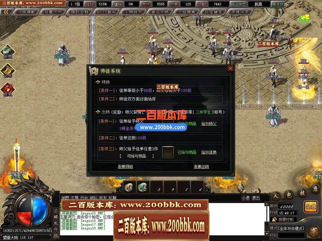 04月新月沉默专属单职业传奇客户端-传奇单机版下载-新GOM引擎 - 新GOM