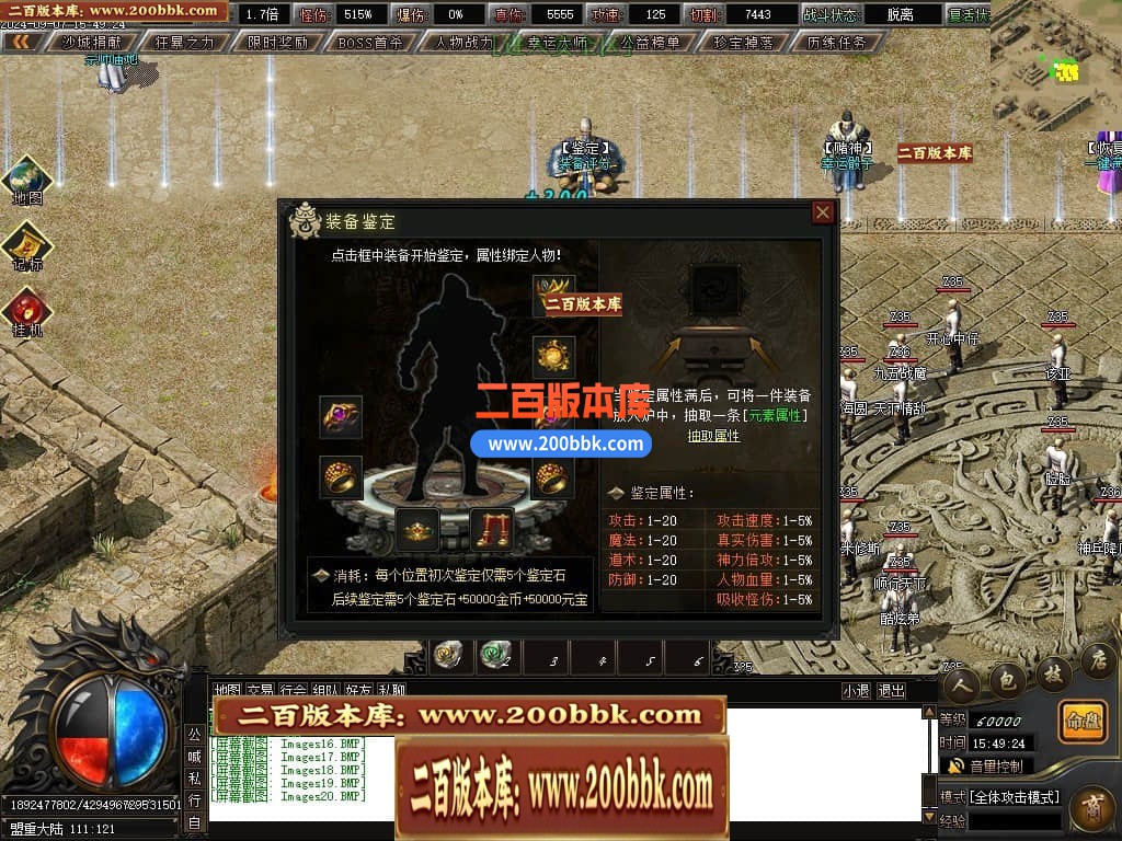 04月新月沉默专属单职业传奇客户端-传奇单机版下载-新GOM引擎 - 新GOM