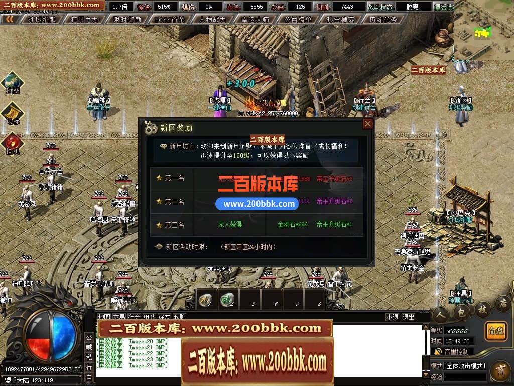 04月新月沉默专属单职业传奇客户端-传奇单机版下载-新GOM引擎 - 新GOM