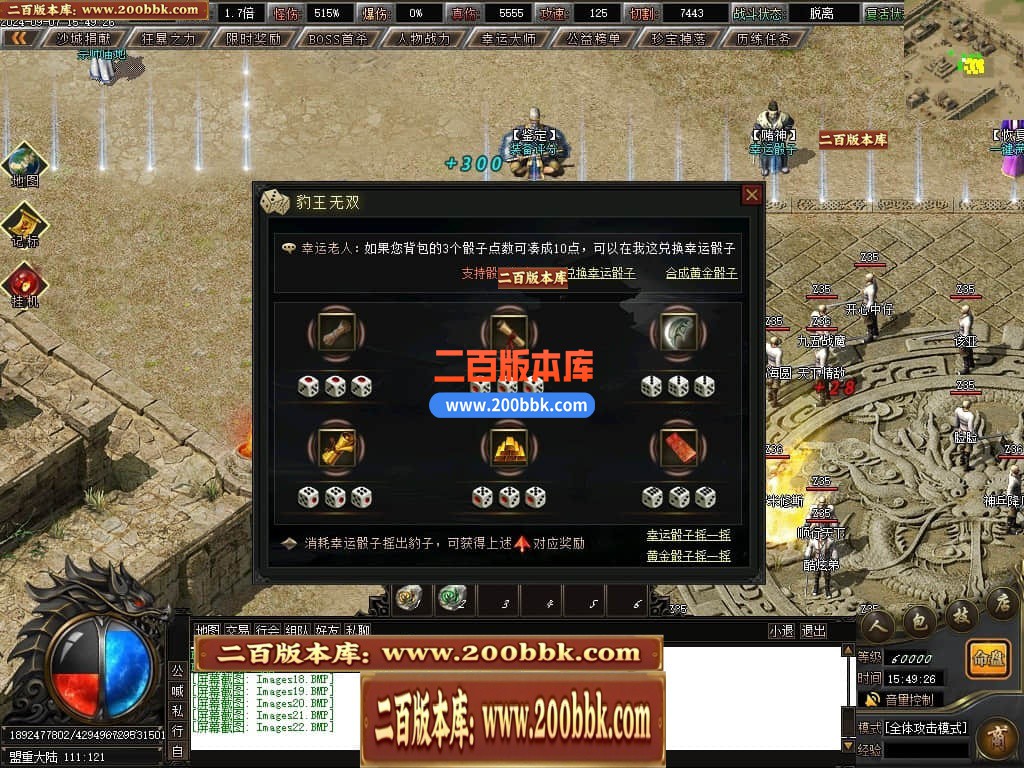 04月新月沉默专属单职业传奇客户端-传奇单机版下载-新GOM引擎 - 新GOM