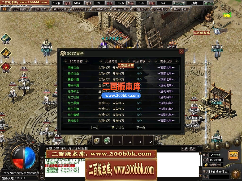 04月新月沉默专属单职业传奇客户端-传奇单机版下载-新GOM引擎 - 新GOM