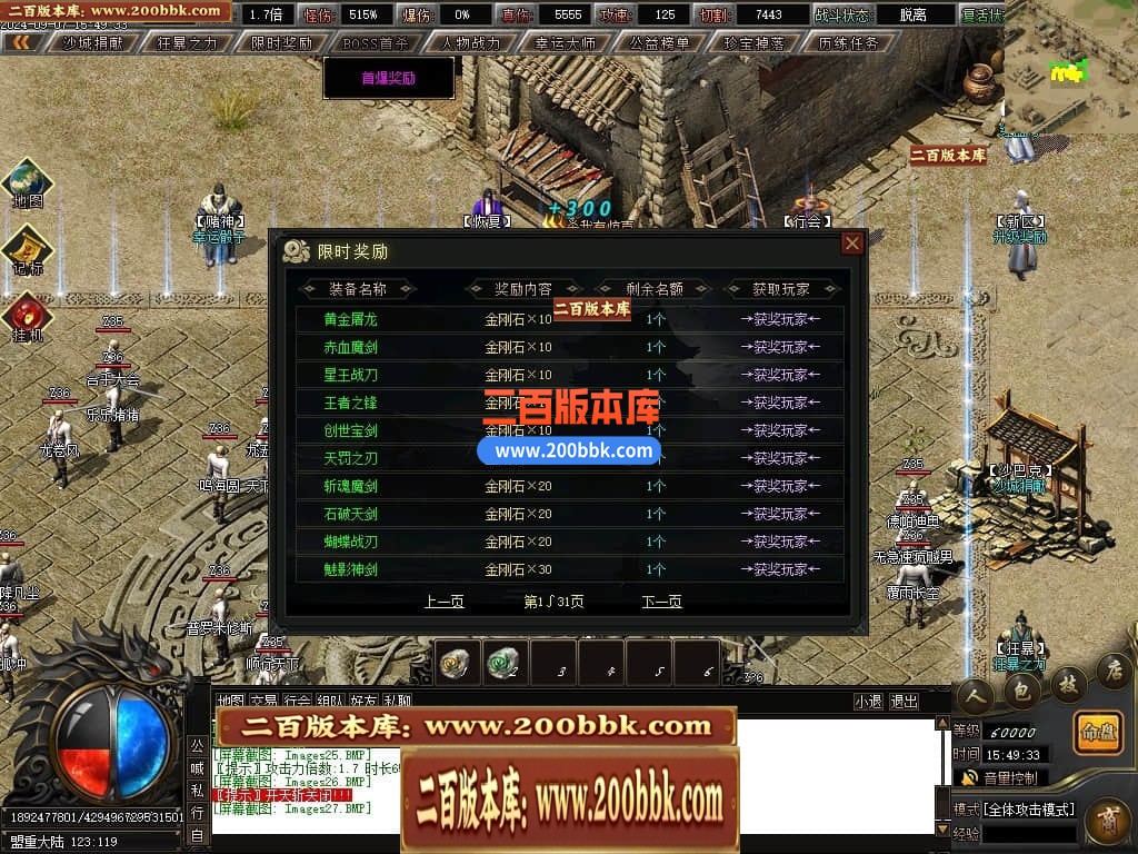 04月新月沉默专属单职业传奇客户端-传奇单机版下载-新GOM引擎 - 新GOM