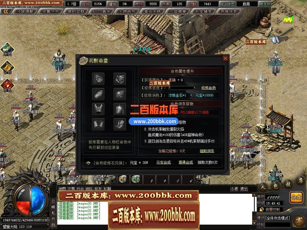 04月新月沉默专属单职业传奇客户端-传奇单机版下载-新GOM引擎 - 新GOM