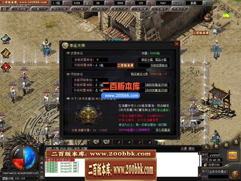04月新月沉默专属单职业传奇客户端-传奇单机版下载-新GOM引擎 - 新GOM