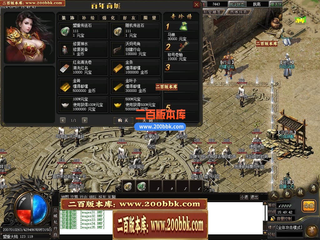 04月新月沉默专属单职业传奇客户端-传奇单机版下载-新GOM引擎 - 新GOM