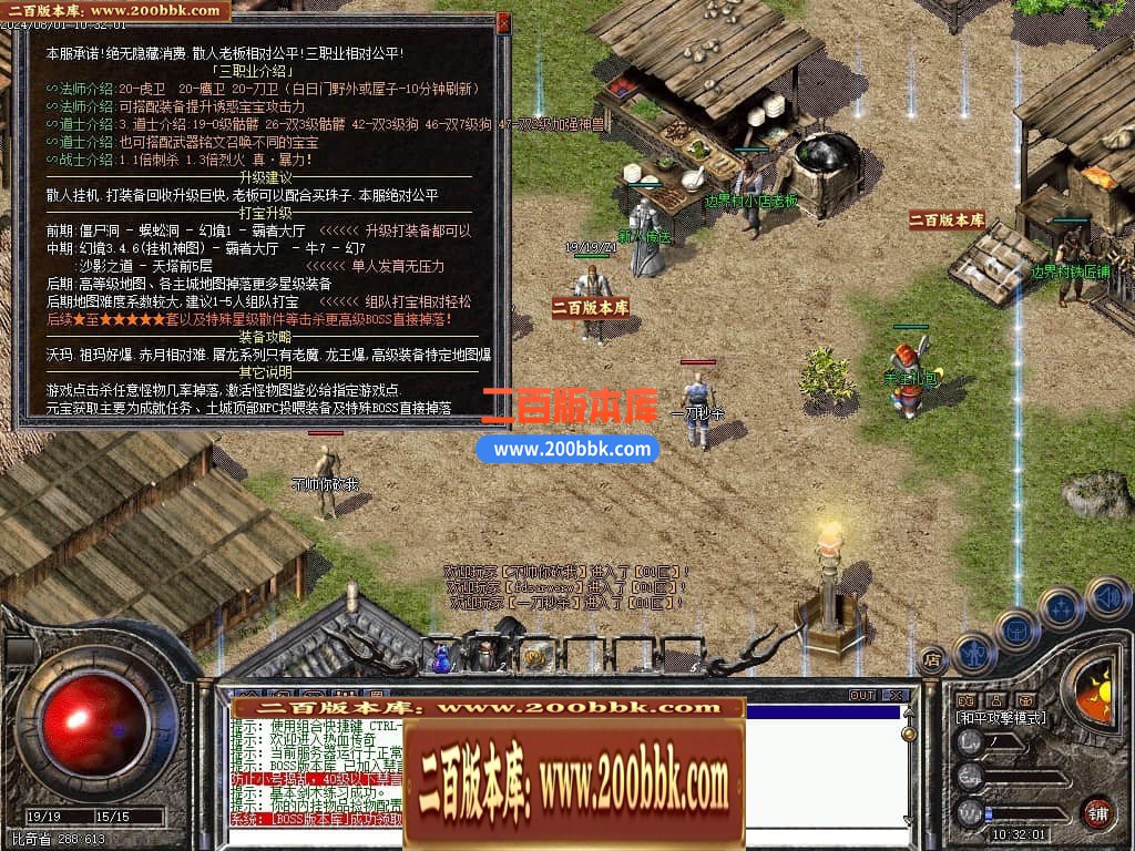 04月万灵大陆专属神器特色铭文复古三职业传奇版本库-传奇单机版下载-翎风引擎 - 翎风