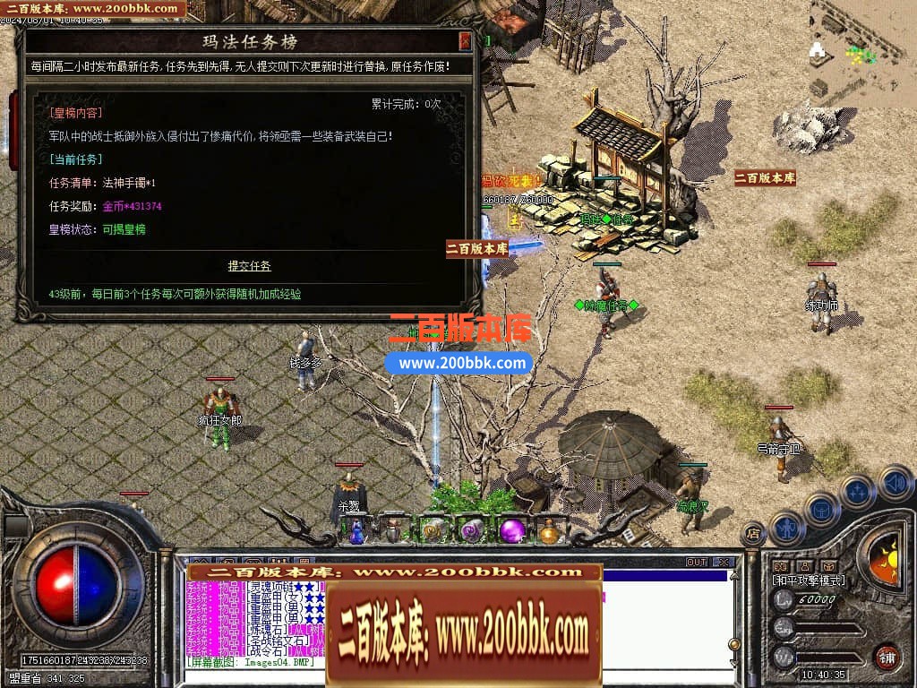 04月万灵大陆专属神器特色铭文复古三职业传奇版本库-传奇单机版下载-翎风引擎 - 翎风