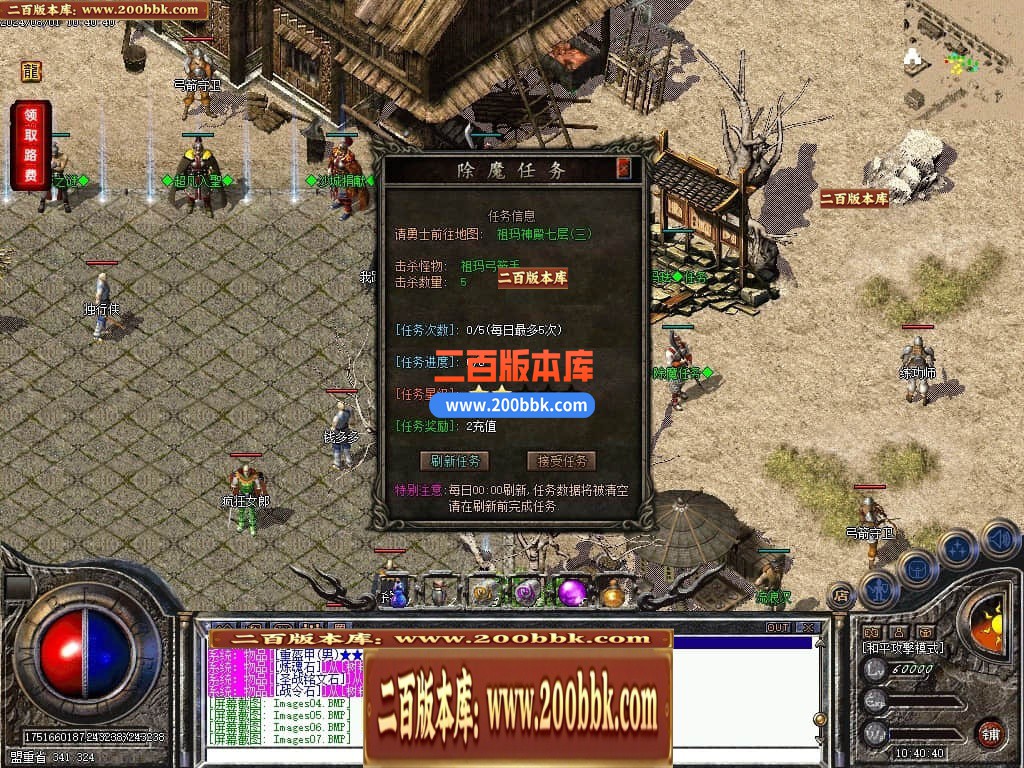 04月万灵大陆专属神器特色铭文复古三职业传奇版本库-传奇单机版下载-翎风引擎 - 翎风
