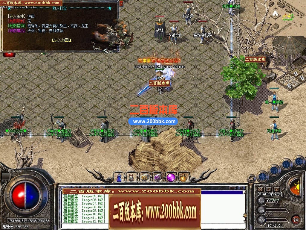 04月万灵大陆专属神器特色铭文复古三职业传奇版本库-传奇单机版下载-翎风引擎 - 翎风