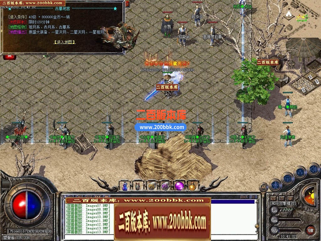04月万灵大陆专属神器特色铭文复古三职业传奇版本库-传奇单机版下载-翎风引擎 - 翎风