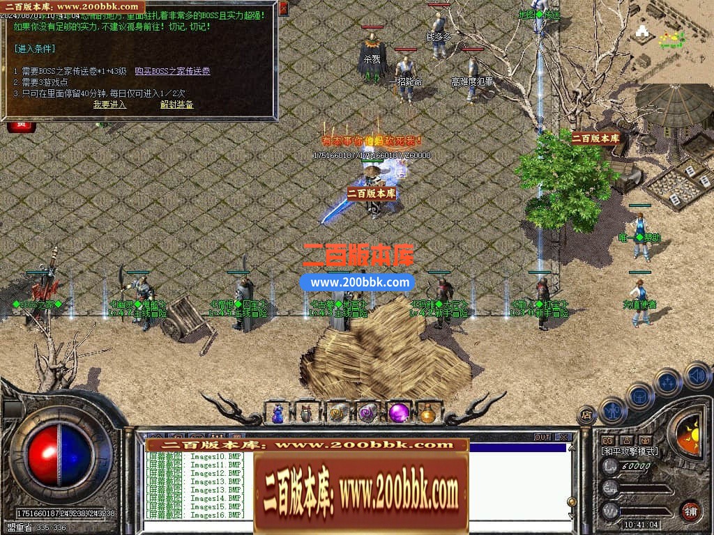 04月万灵大陆专属神器特色铭文复古三职业传奇版本库-传奇单机版下载-翎风引擎 - 翎风