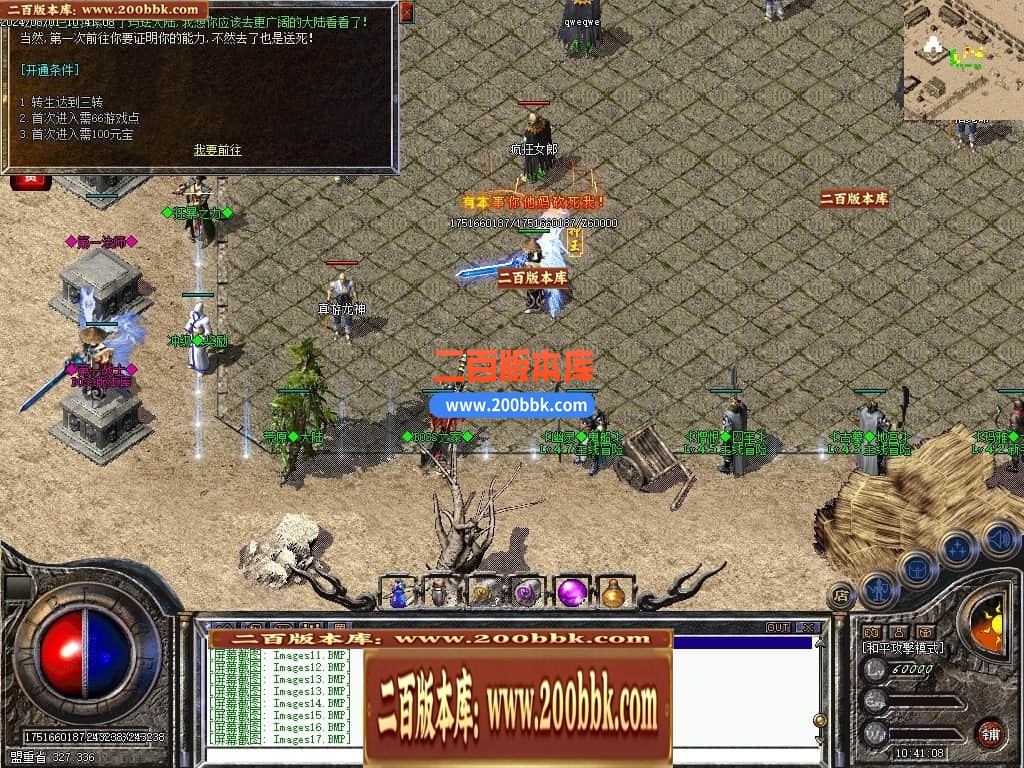 04月万灵大陆专属神器特色铭文复古三职业传奇版本库-传奇单机版下载-翎风引擎 - 翎风