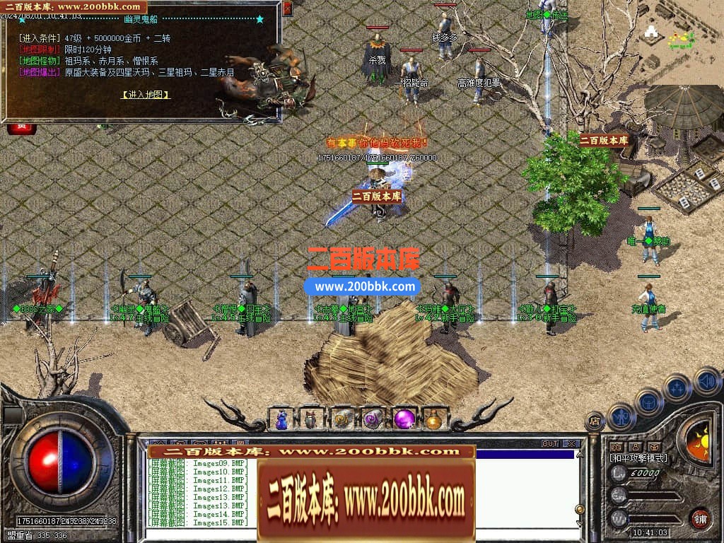 04月万灵大陆专属神器特色铭文复古三职业传奇版本库-传奇单机版下载-翎风引擎 - 翎风