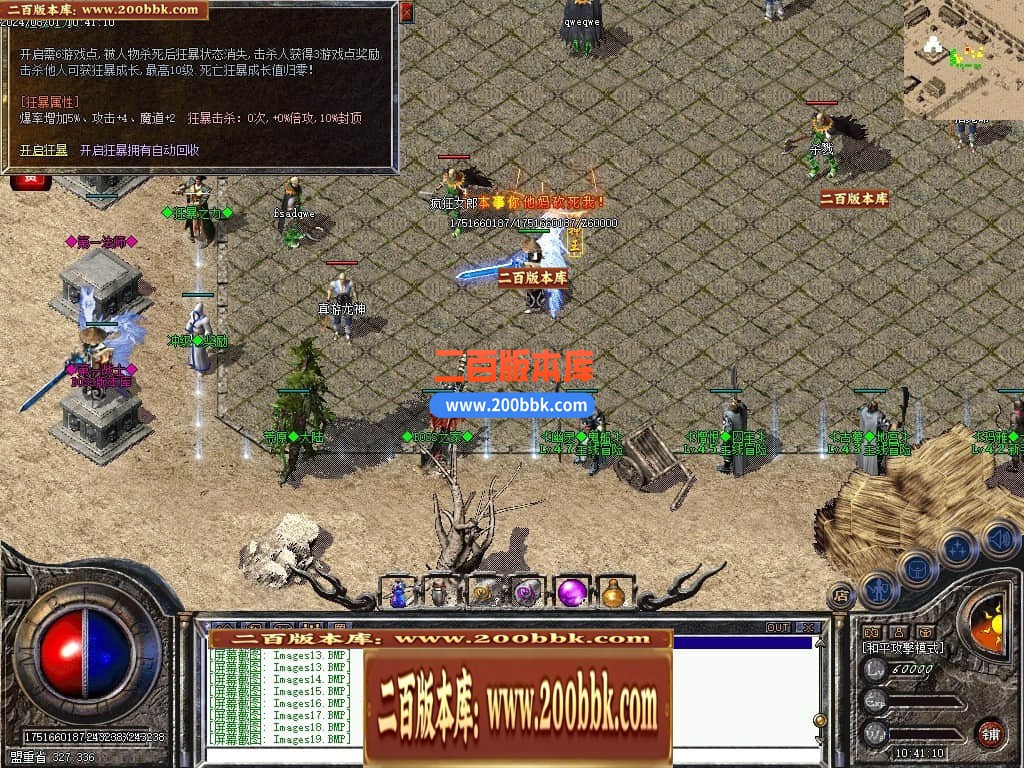04月万灵大陆专属神器特色铭文复古三职业传奇版本库-传奇单机版下载-翎风引擎 - 翎风