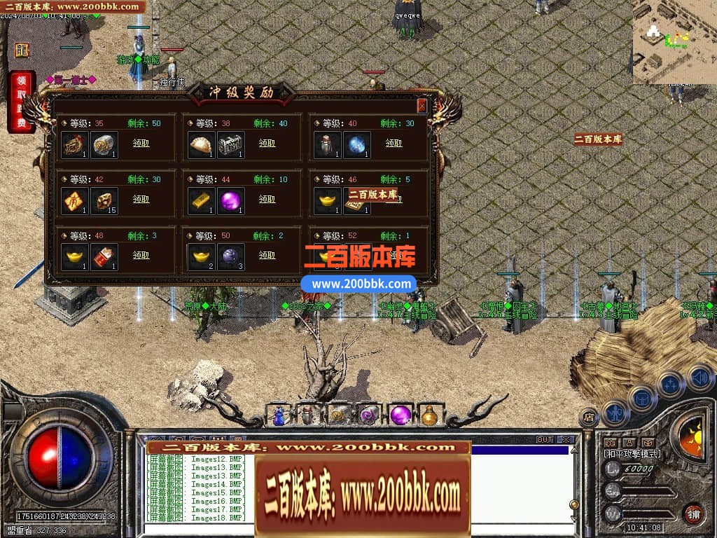 04月万灵大陆专属神器特色铭文复古三职业传奇版本库-传奇单机版下载-翎风引擎 - 翎风