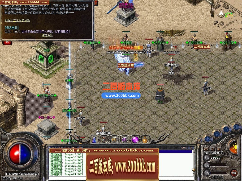 04月万灵大陆专属神器特色铭文复古三职业传奇版本库-传奇单机版下载-翎风引擎 - 翎风