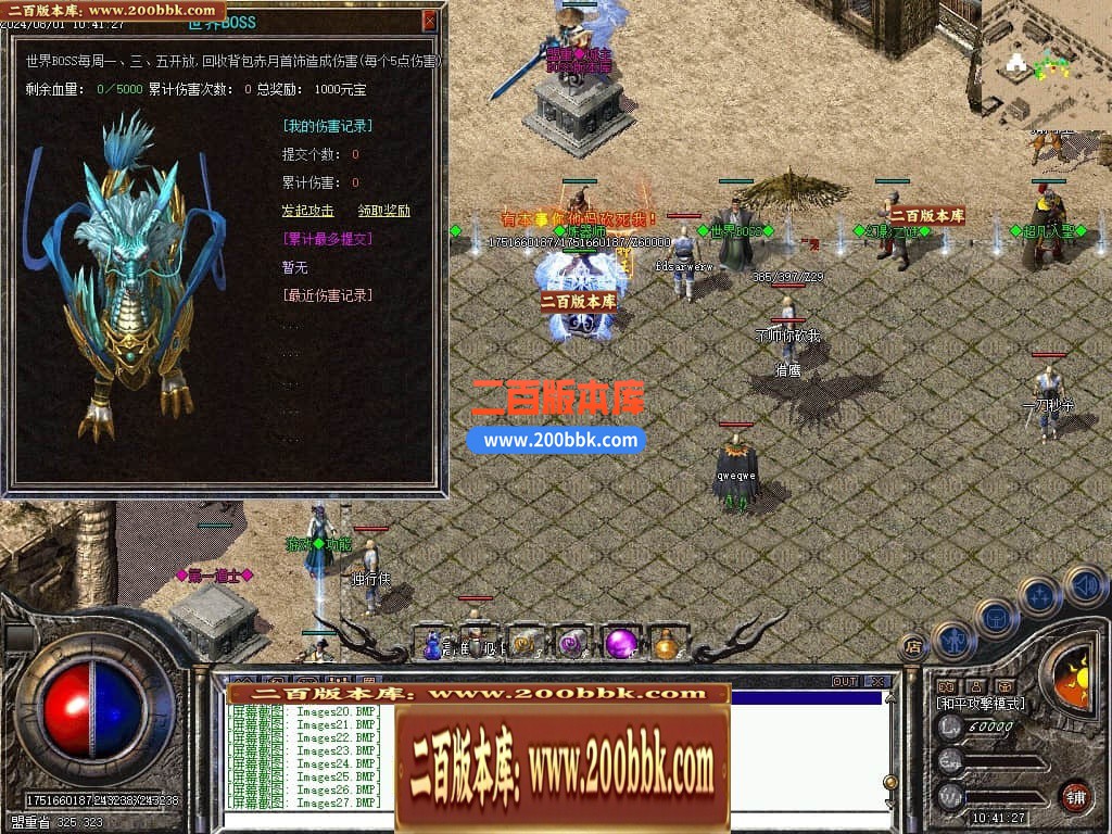 04月万灵大陆专属神器特色铭文复古三职业传奇版本库-传奇单机版下载-翎风引擎 - 翎风