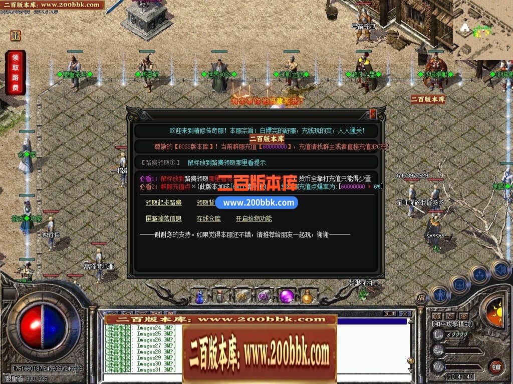 04月万灵大陆专属神器特色铭文复古三职业传奇版本库-传奇单机版下载-翎风引擎 - 翎风