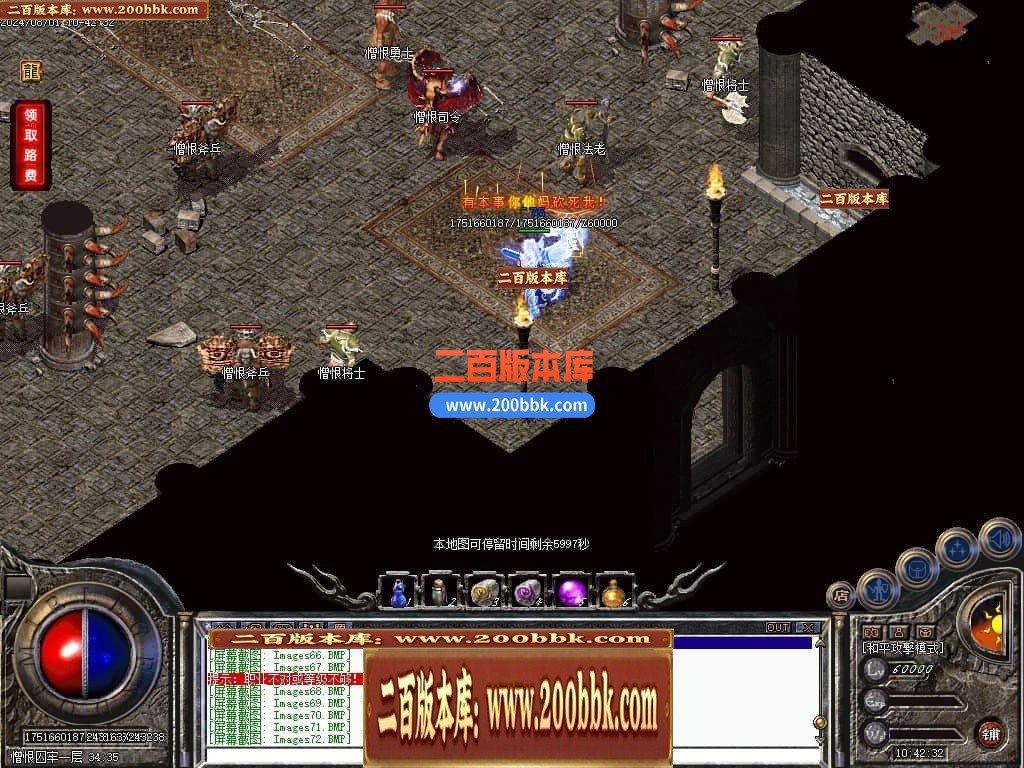 04月万灵大陆专属神器特色铭文复古三职业传奇版本库-传奇单机版下载-翎风引擎 - 翎风
