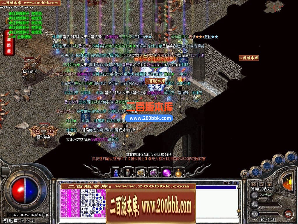 04月万灵大陆专属神器特色铭文复古三职业传奇版本库-传奇单机版下载-翎风引擎 - 翎风