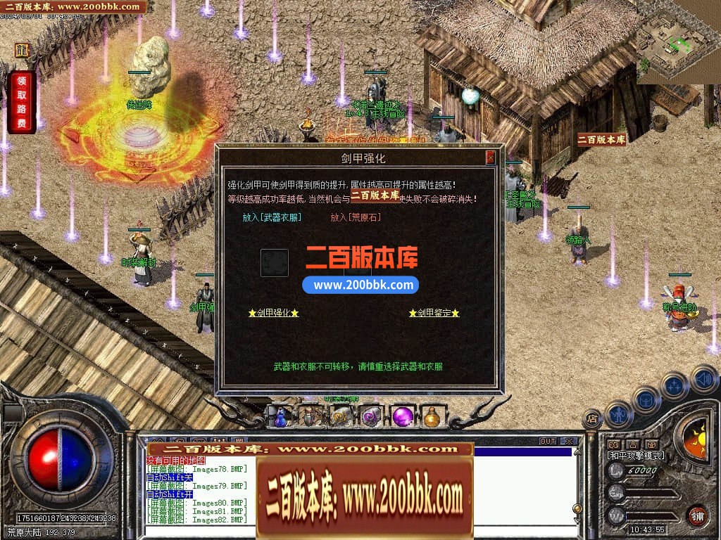 04月万灵大陆专属神器特色铭文复古三职业传奇版本库-传奇单机版下载-翎风引擎 - 翎风