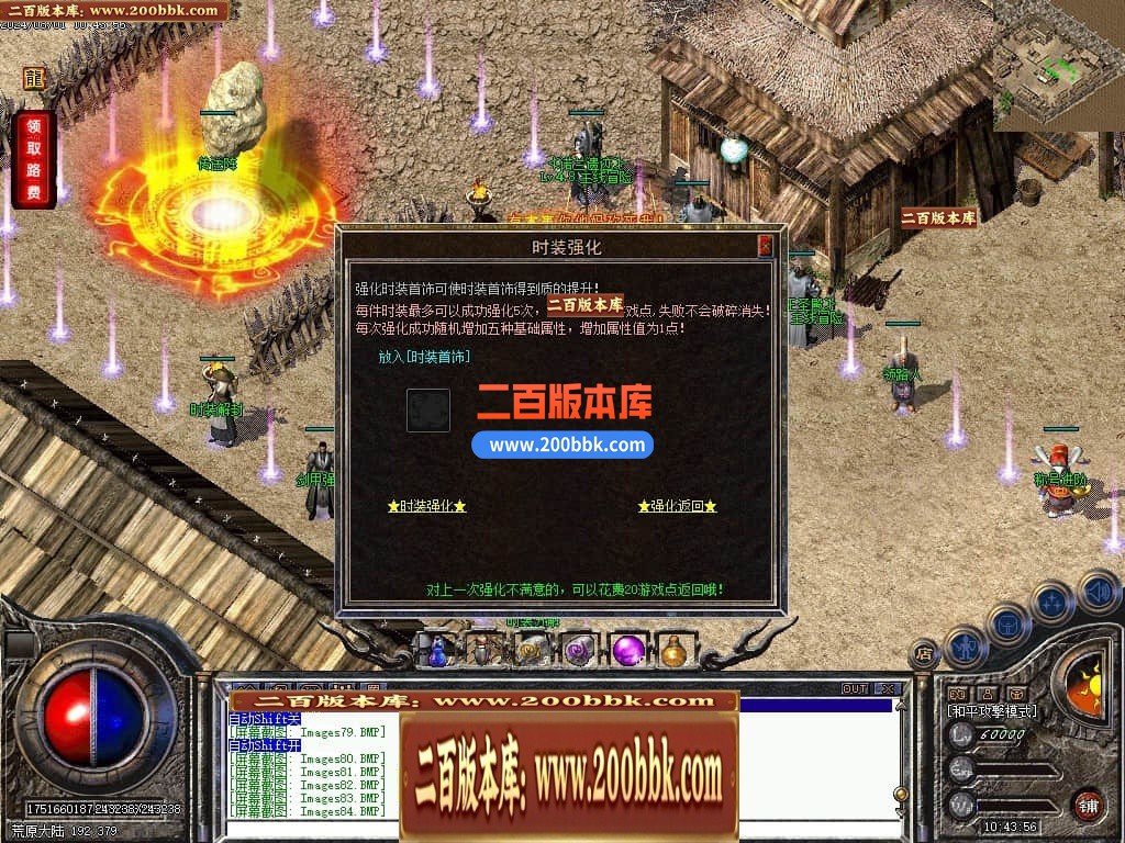 04月万灵大陆专属神器特色铭文复古三职业传奇版本库-传奇单机版下载-翎风引擎 - 翎风