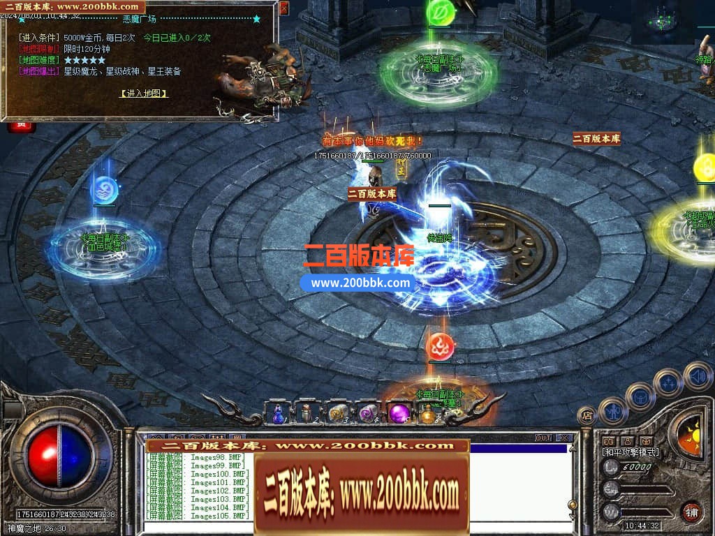 04月万灵大陆专属神器特色铭文复古三职业传奇版本库-传奇单机版下载-翎风引擎 - 翎风