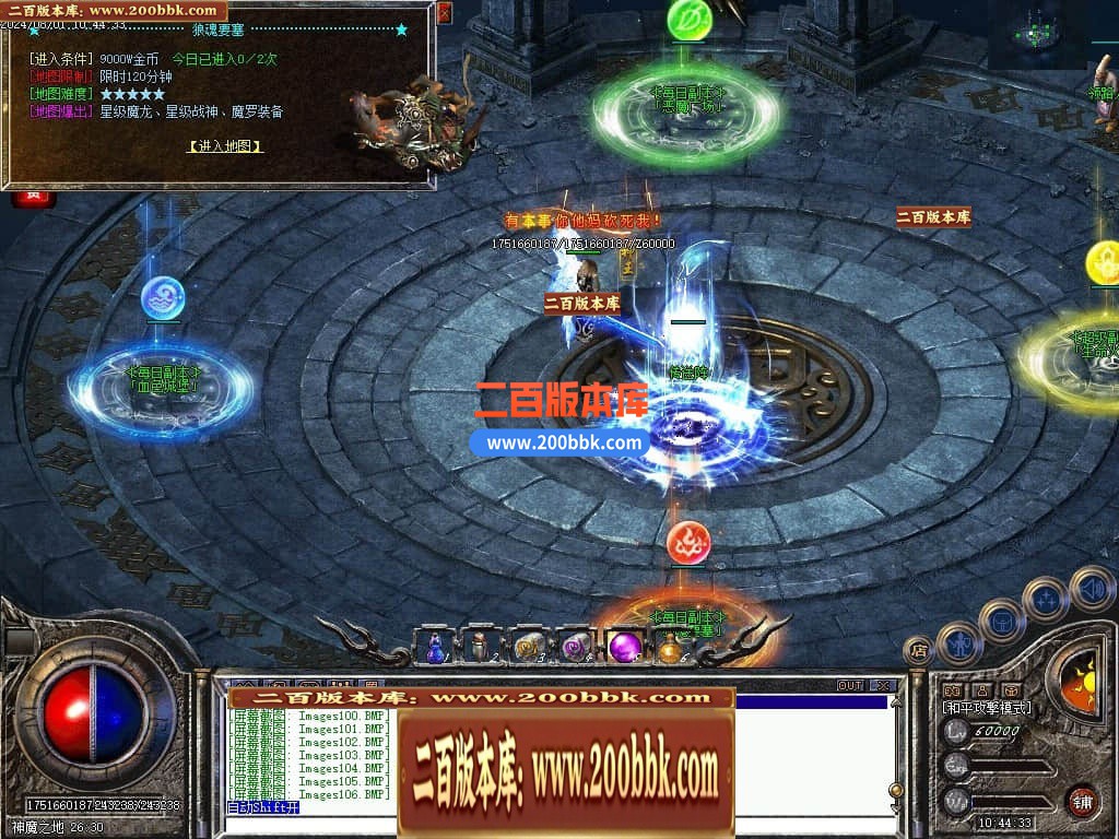 04月万灵大陆专属神器特色铭文复古三职业传奇版本库-传奇单机版下载-翎风引擎 - 翎风