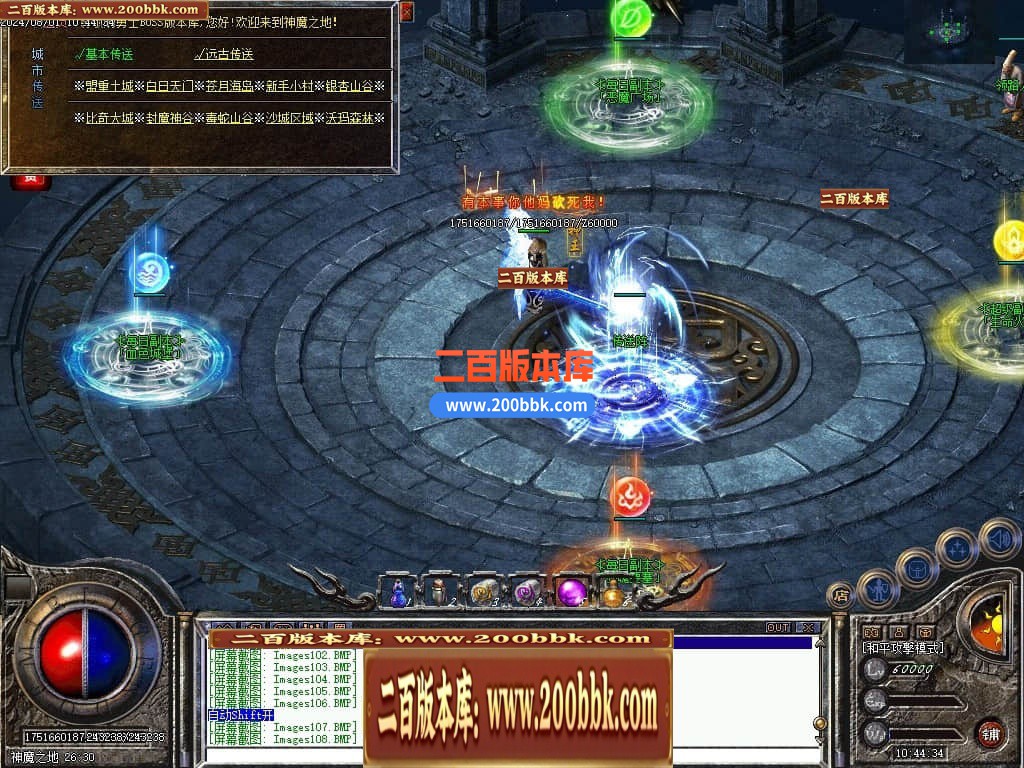 04月万灵大陆专属神器特色铭文复古三职业传奇版本库-传奇单机版下载-翎风引擎 - 翎风