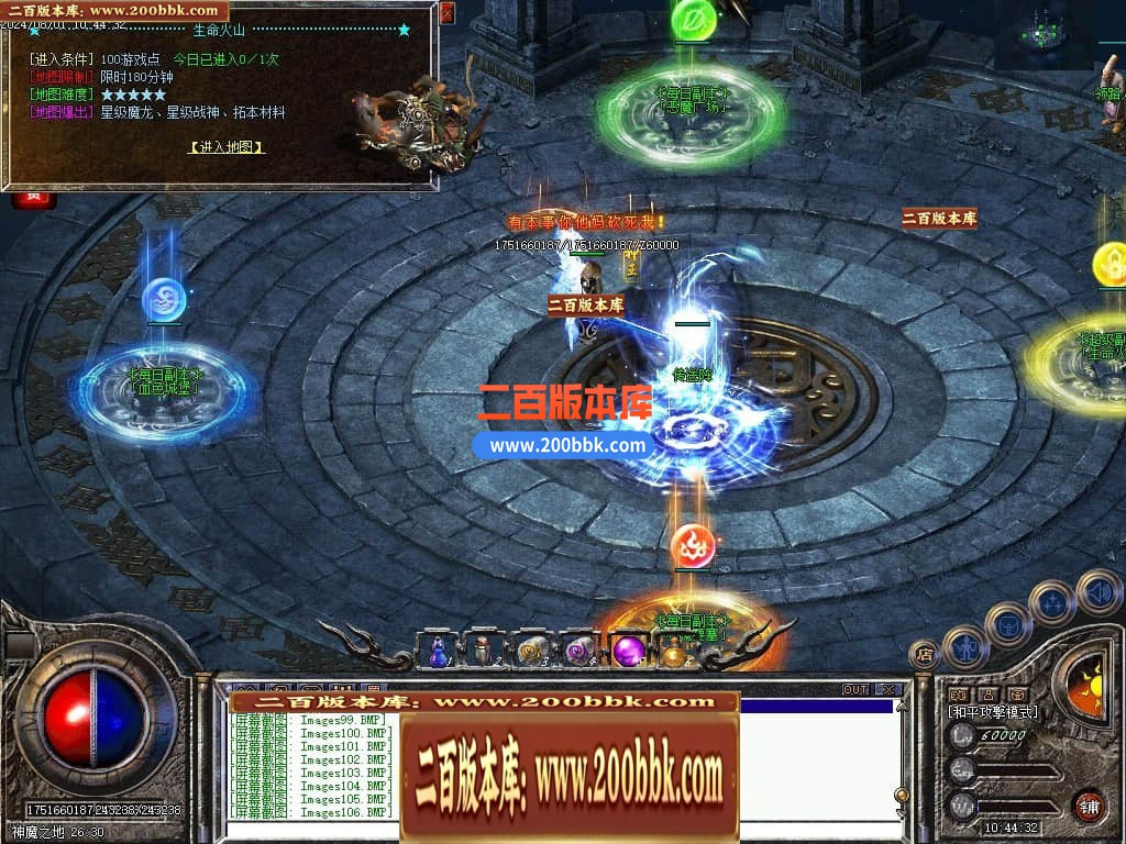 04月万灵大陆专属神器特色铭文复古三职业传奇版本库-传奇单机版下载-翎风引擎 - 翎风