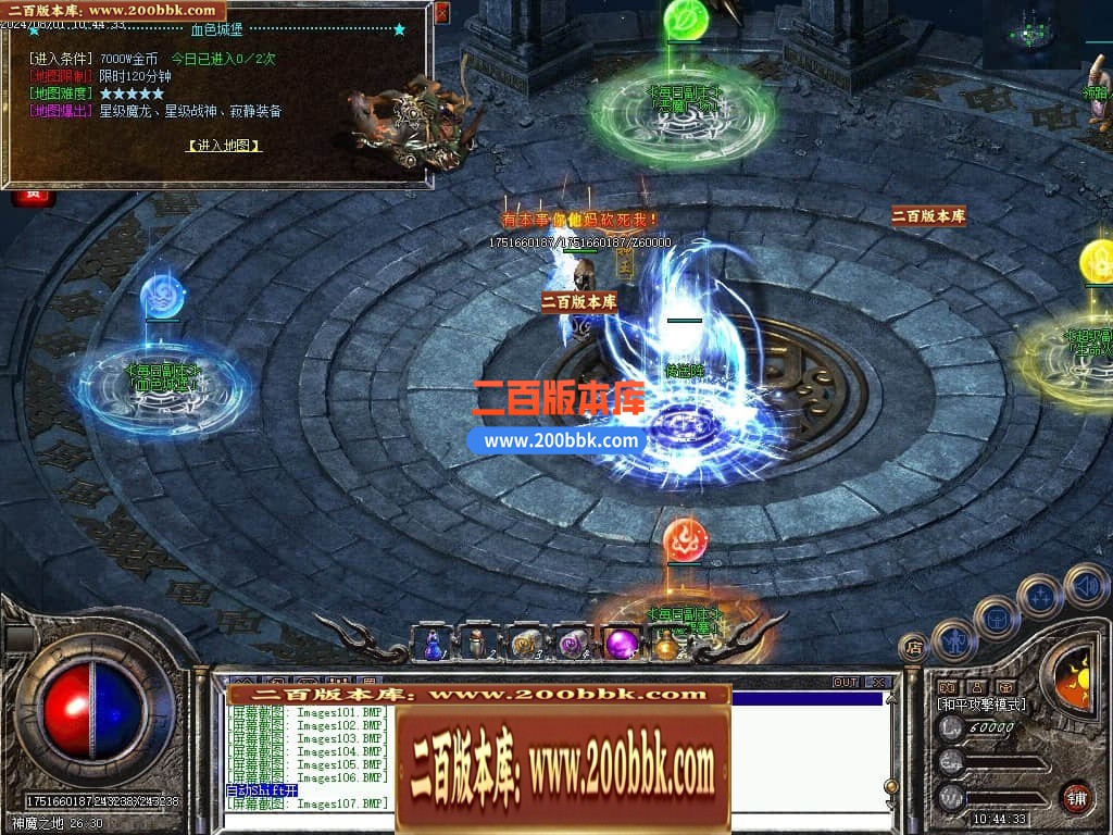 04月万灵大陆专属神器特色铭文复古三职业传奇版本库-传奇单机版下载-翎风引擎 - 翎风