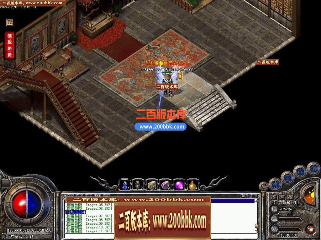 04月万灵大陆专属神器特色铭文复古三职业传奇版本库-传奇单机版下载-翎风引擎 - 翎风