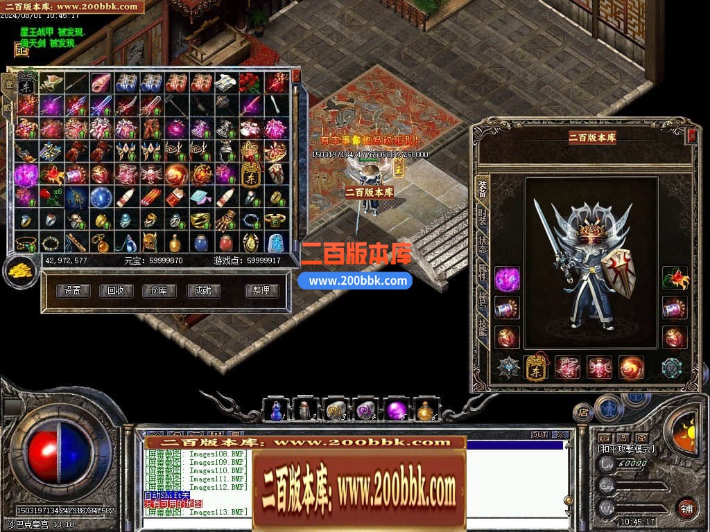 04月万灵大陆专属神器特色铭文复古三职业传奇版本库-传奇单机版下载-翎风引擎 - 翎风