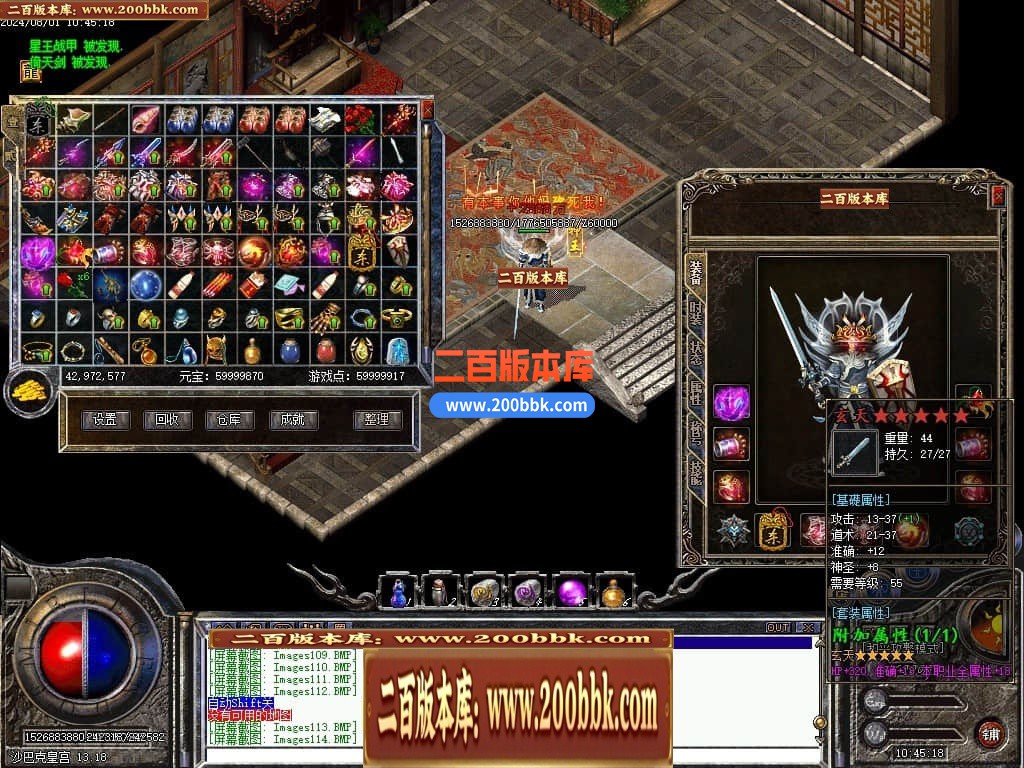 04月万灵大陆专属神器特色铭文复古三职业传奇版本库-传奇单机版下载-翎风引擎 - 翎风