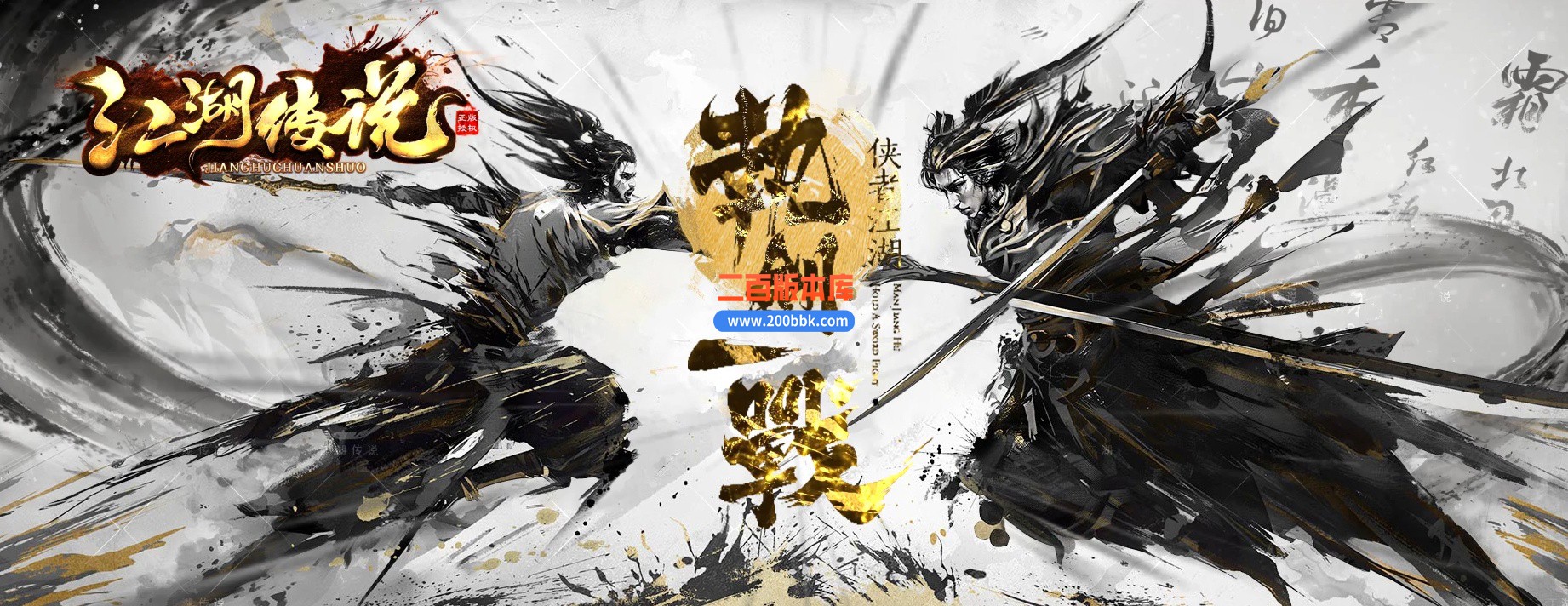 04月江湖传说专属微变无限刀单职业版本库-五大陆-传奇单机版下载-GOM引擎
